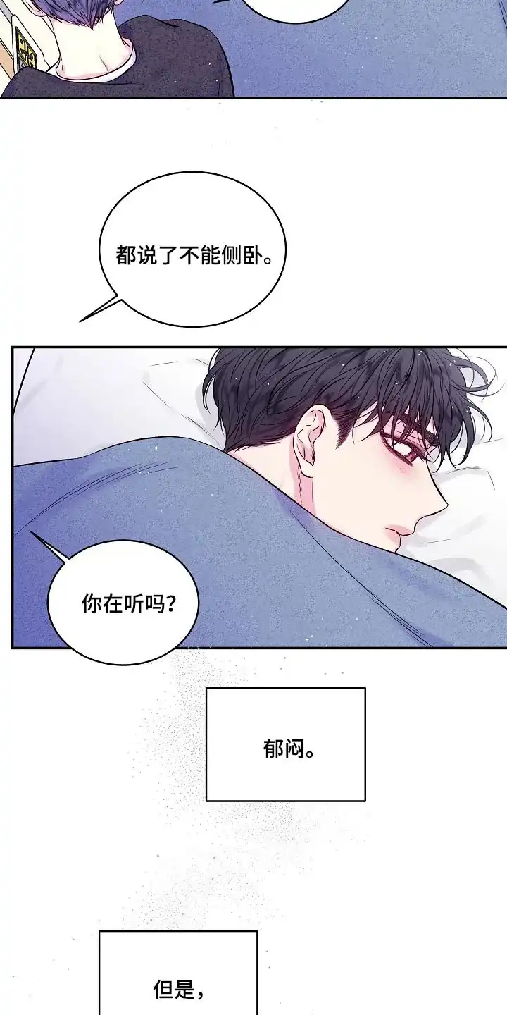 《第二个黎明》第104话 第4页
