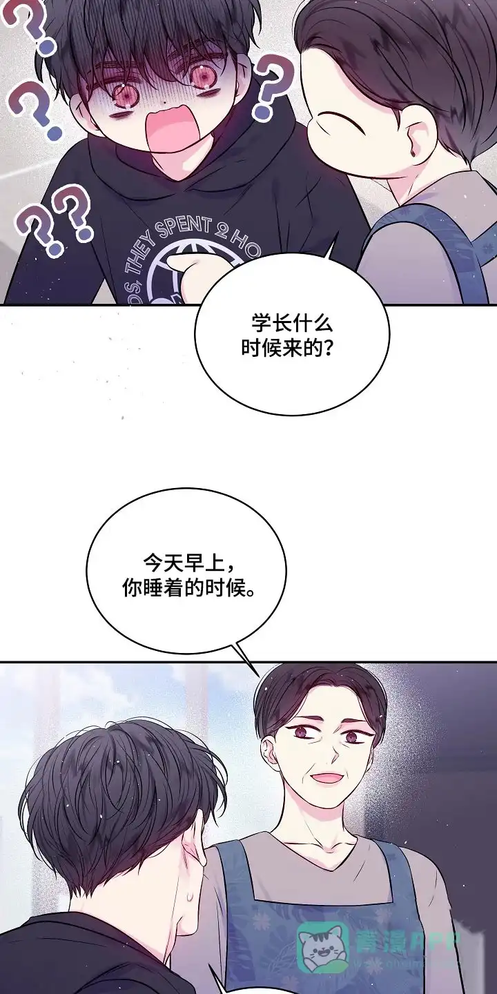 《第二个黎明》第104话 第21页