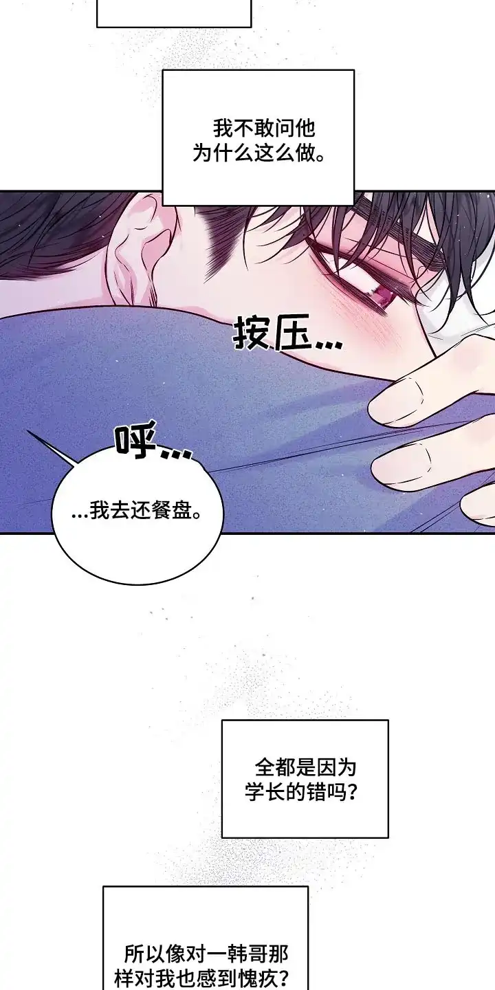 《第二个黎明》第104话 第5页