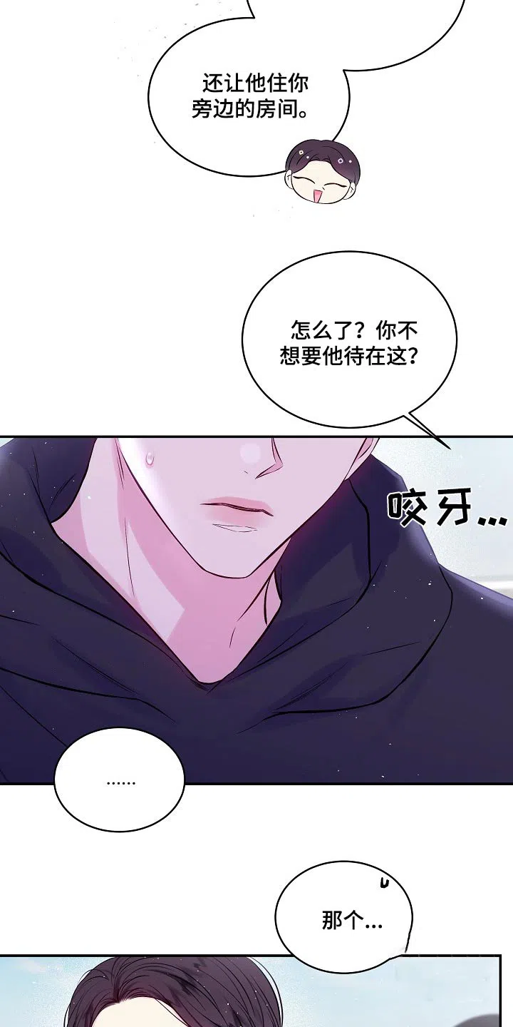 《第二个黎明》第104话 第23页