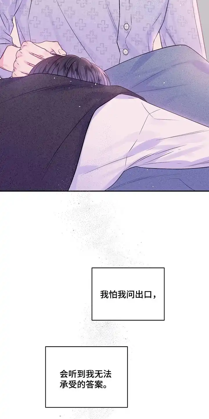 《第二个黎明》第104话 第14页