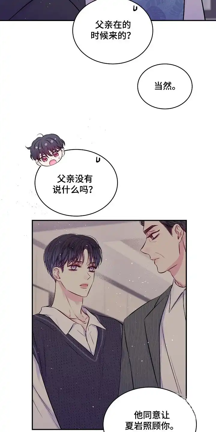 《第二个黎明》第104话 第22页