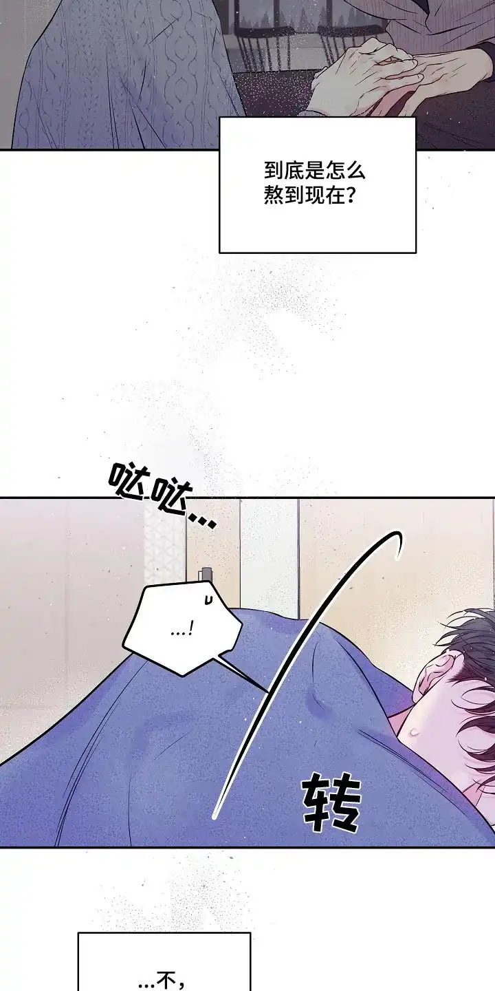《第二个黎明》第104话 第8页