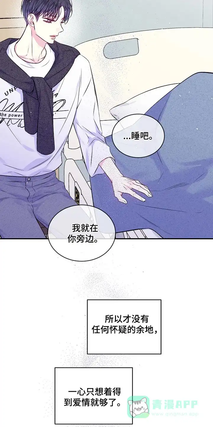 《第二个黎明》第104话 第11页