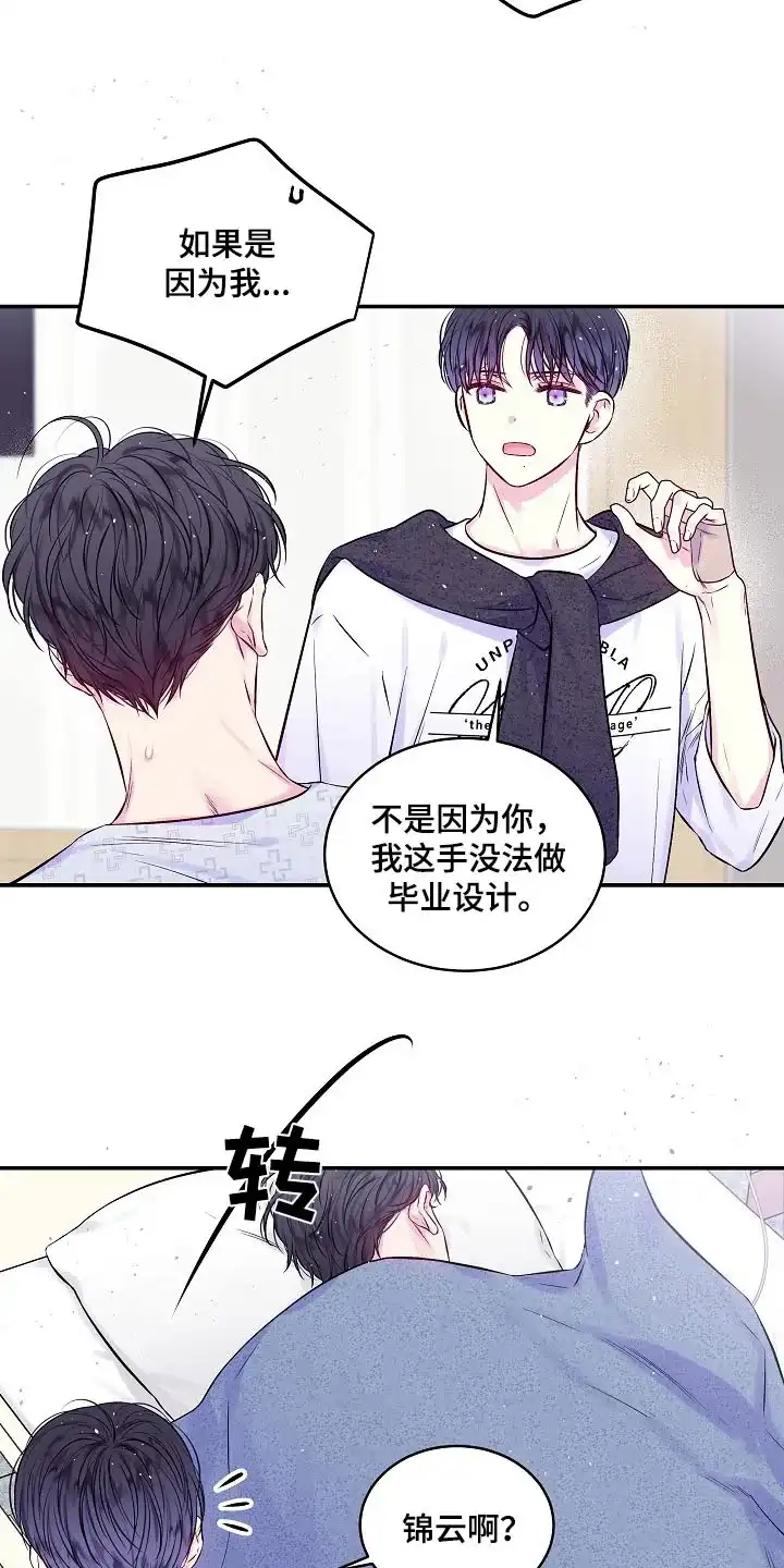 《第二个黎明》第104话 第3页