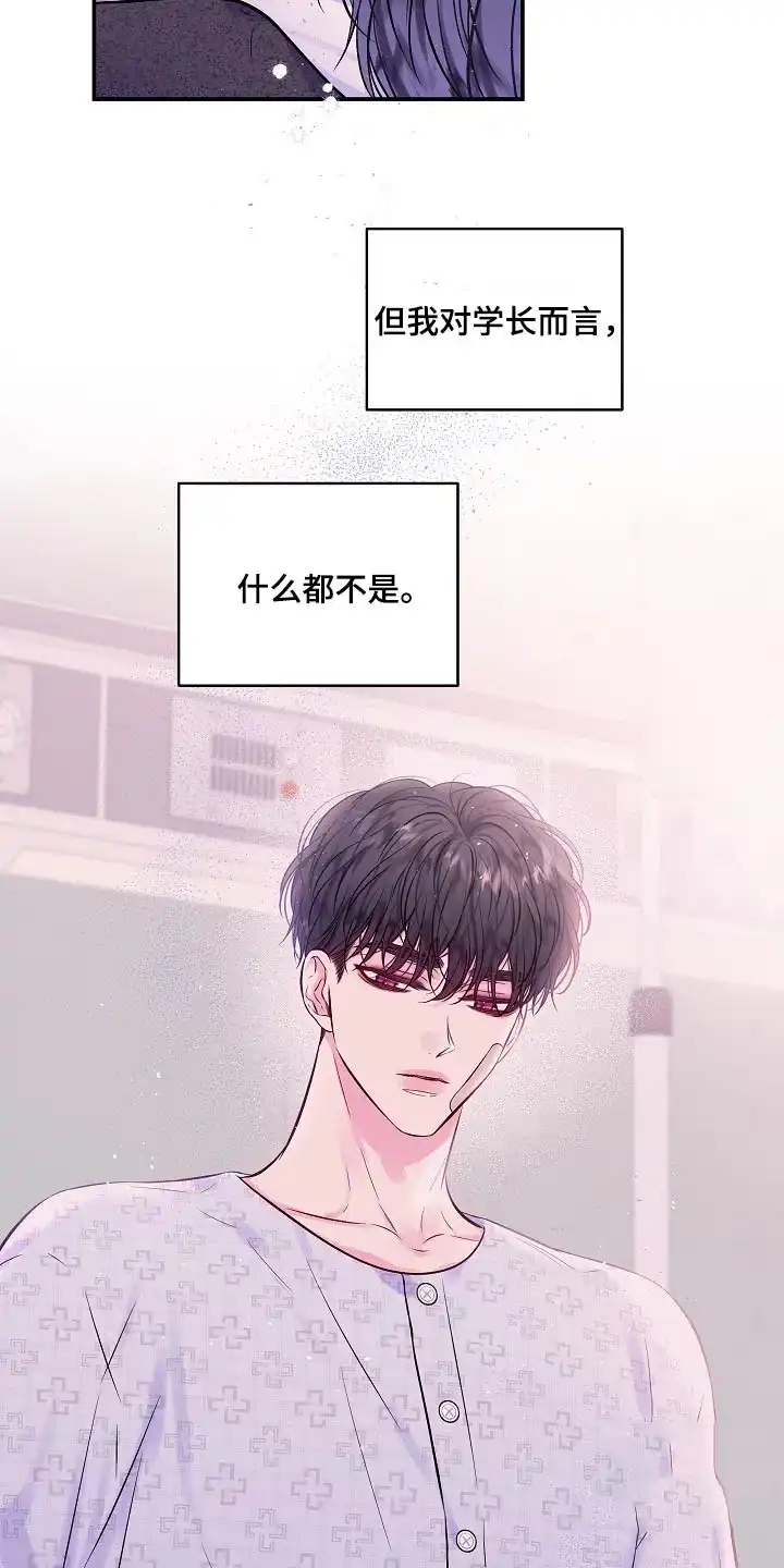 《第二个黎明》第104话 第13页