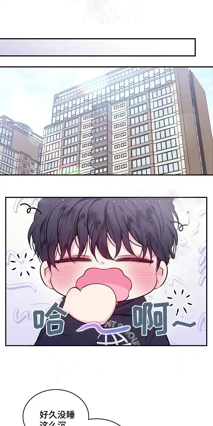 《第二个黎明》第104话 第15页