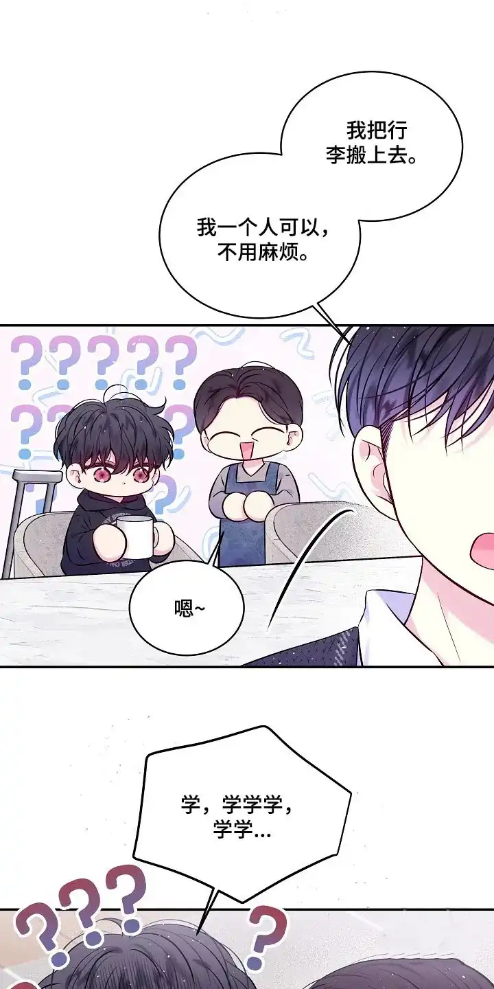 《第二个黎明》第104话 第20页