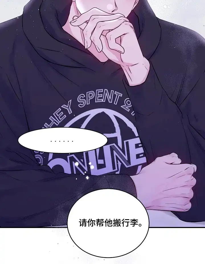 《第二个黎明》第104话 第25页