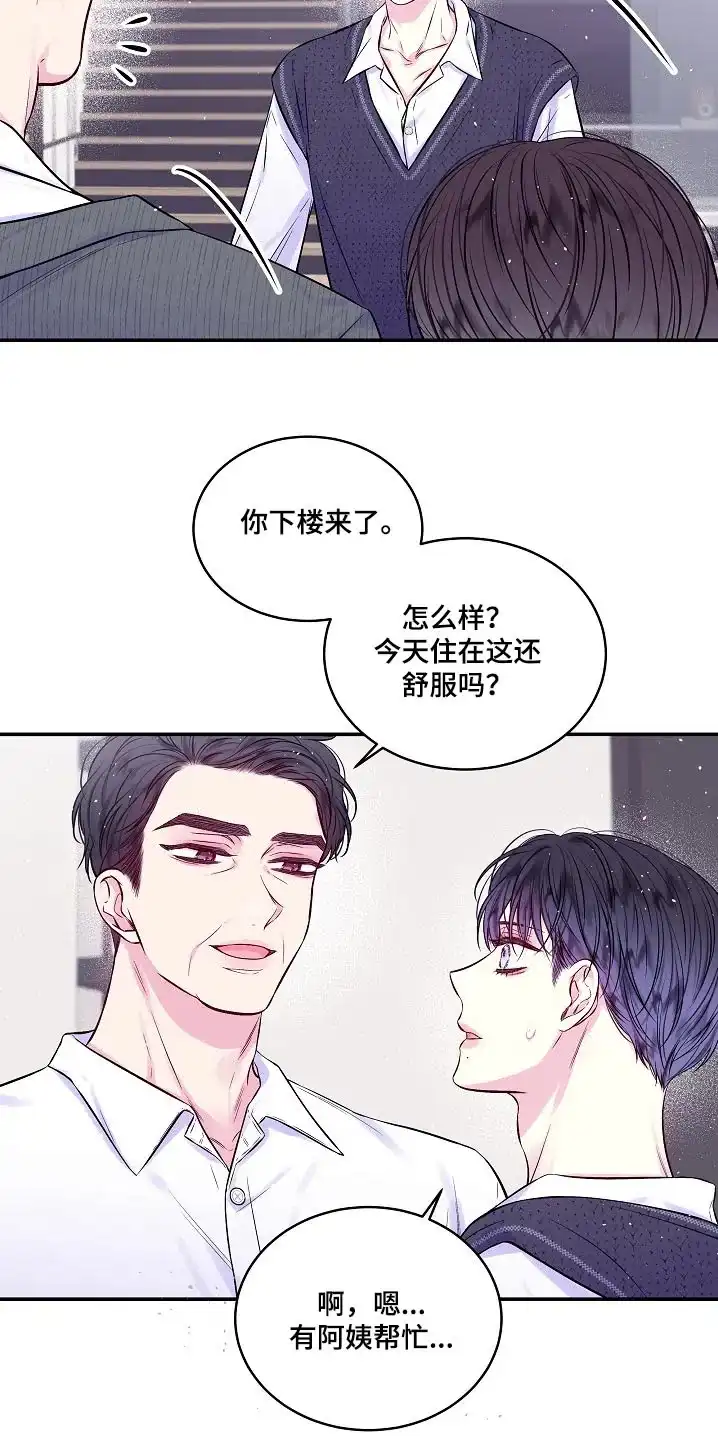 《第二个黎明》第105话 第19页