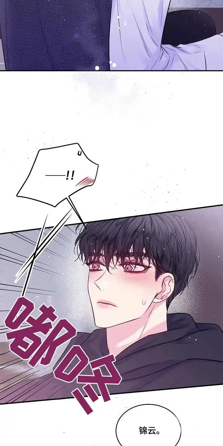 《第二个黎明》第105话 第7页
