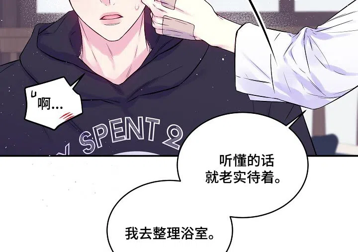 《第二个黎明》第105话 第12页
