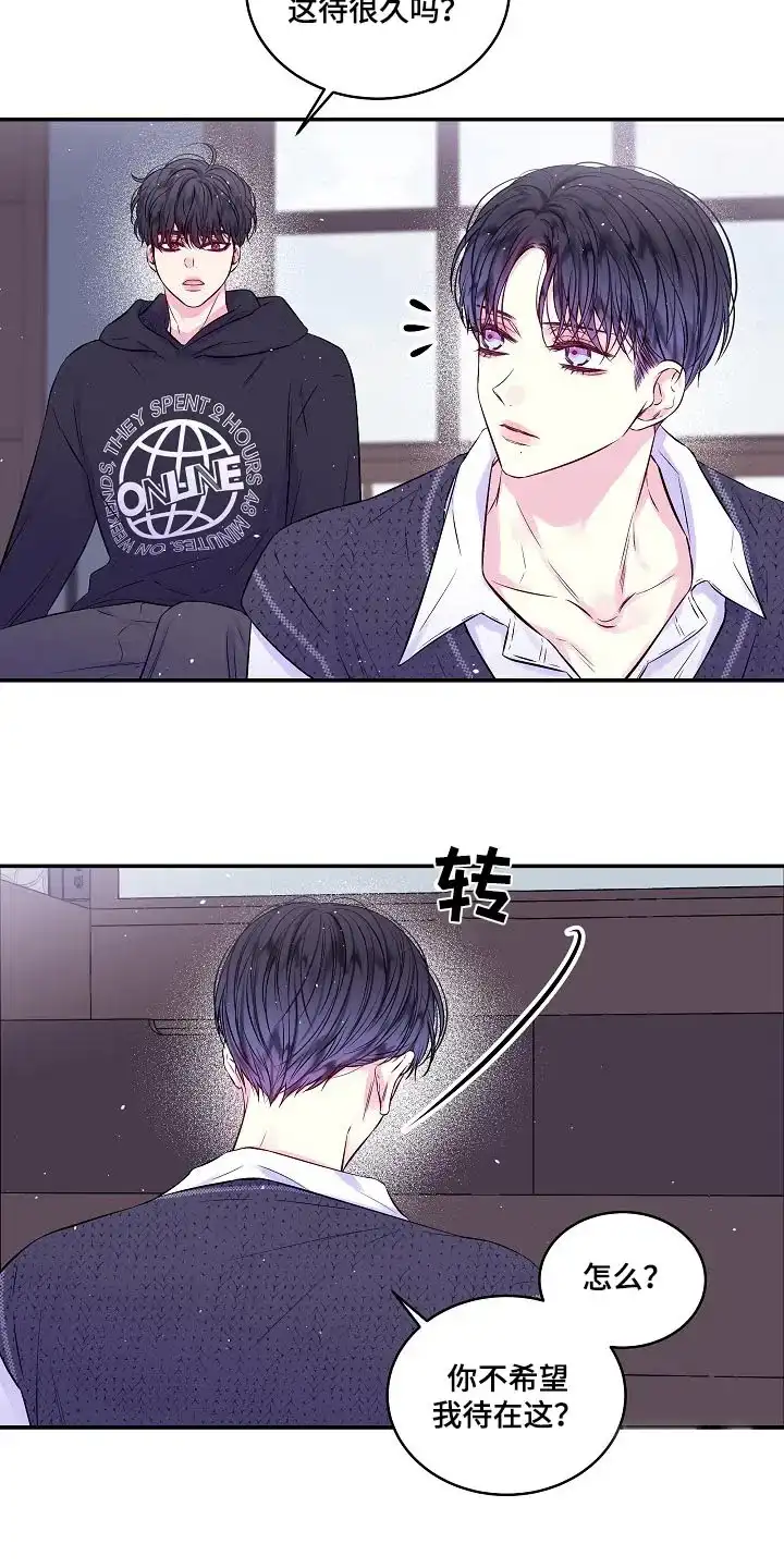 《第二个黎明》第105话 第3页