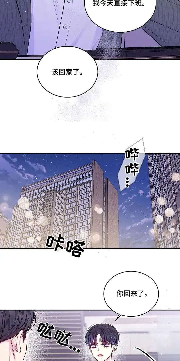 《第二个黎明》第105话 第18页