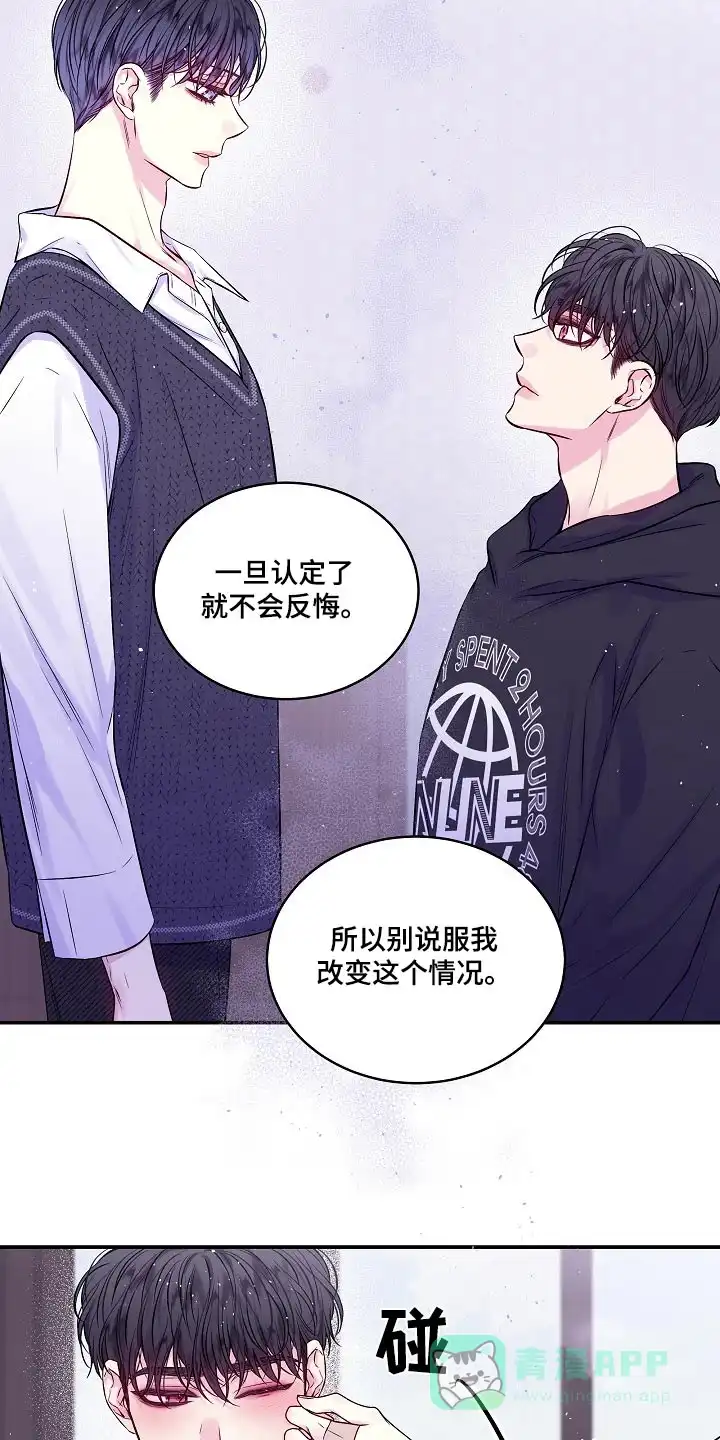 《第二个黎明》第105话 第11页