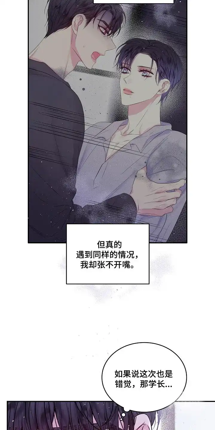 《第二个黎明》第105话 第5页