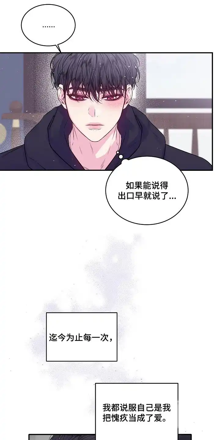 《第二个黎明》第105话 第4页