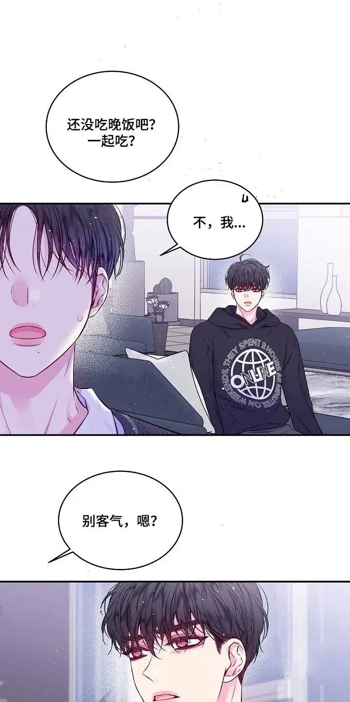 《第二个黎明》第105话 第20页