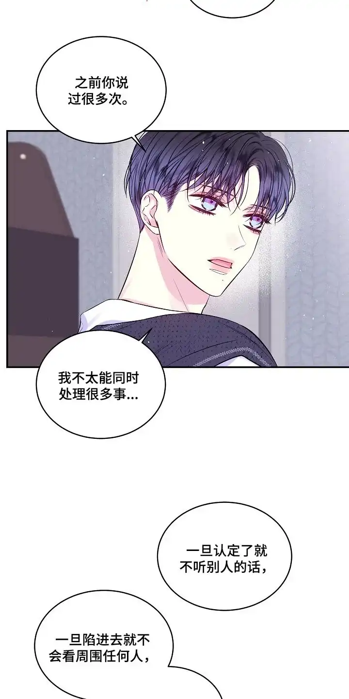 《第二个黎明》第105话 第8页