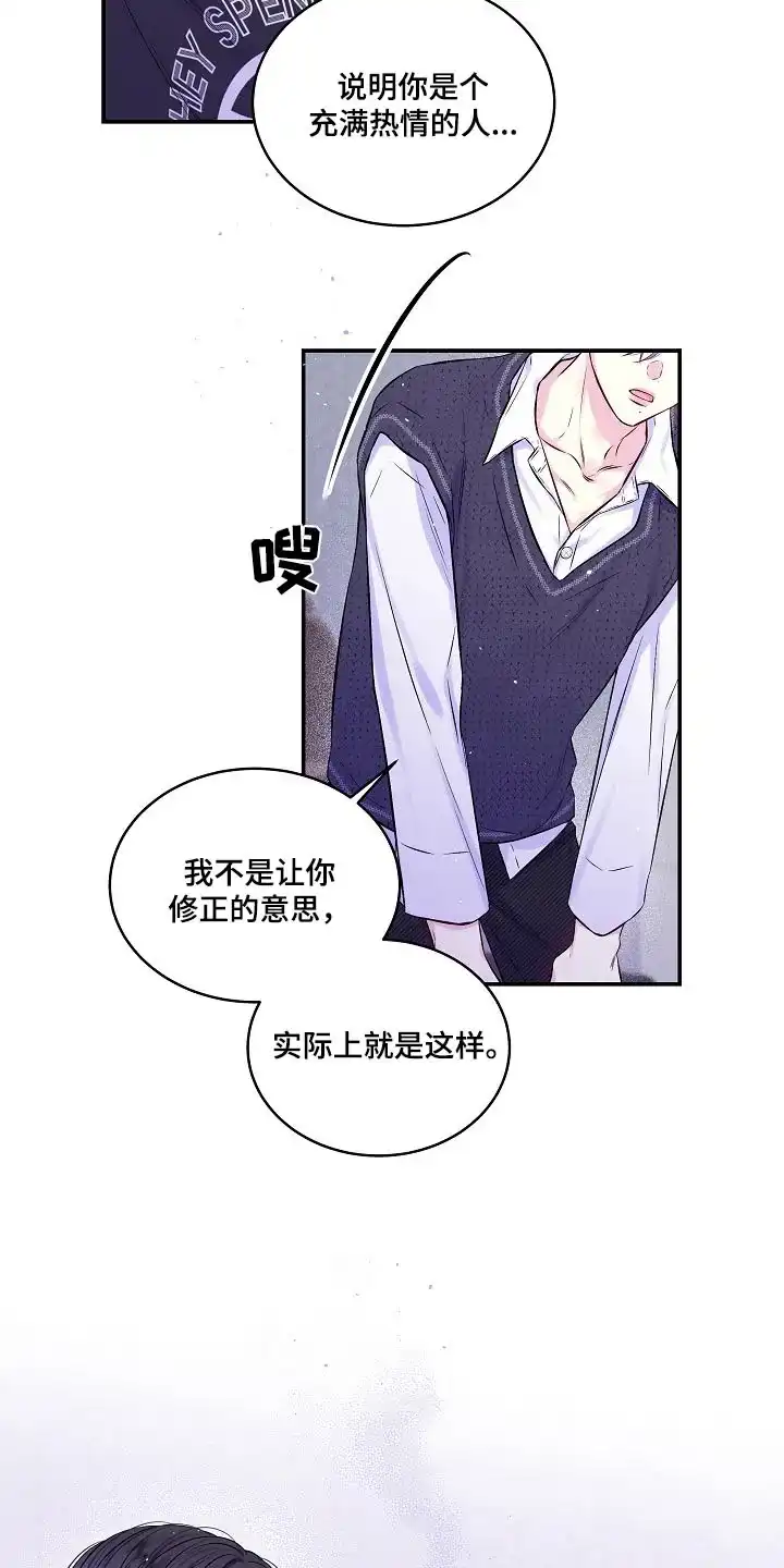 《第二个黎明》第105话 第10页