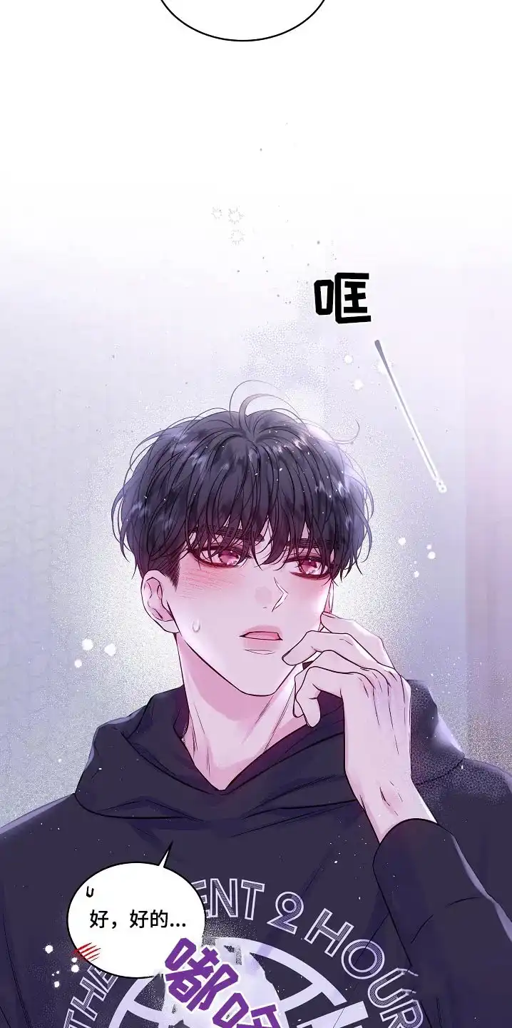 《第二个黎明》第105话 第13页
