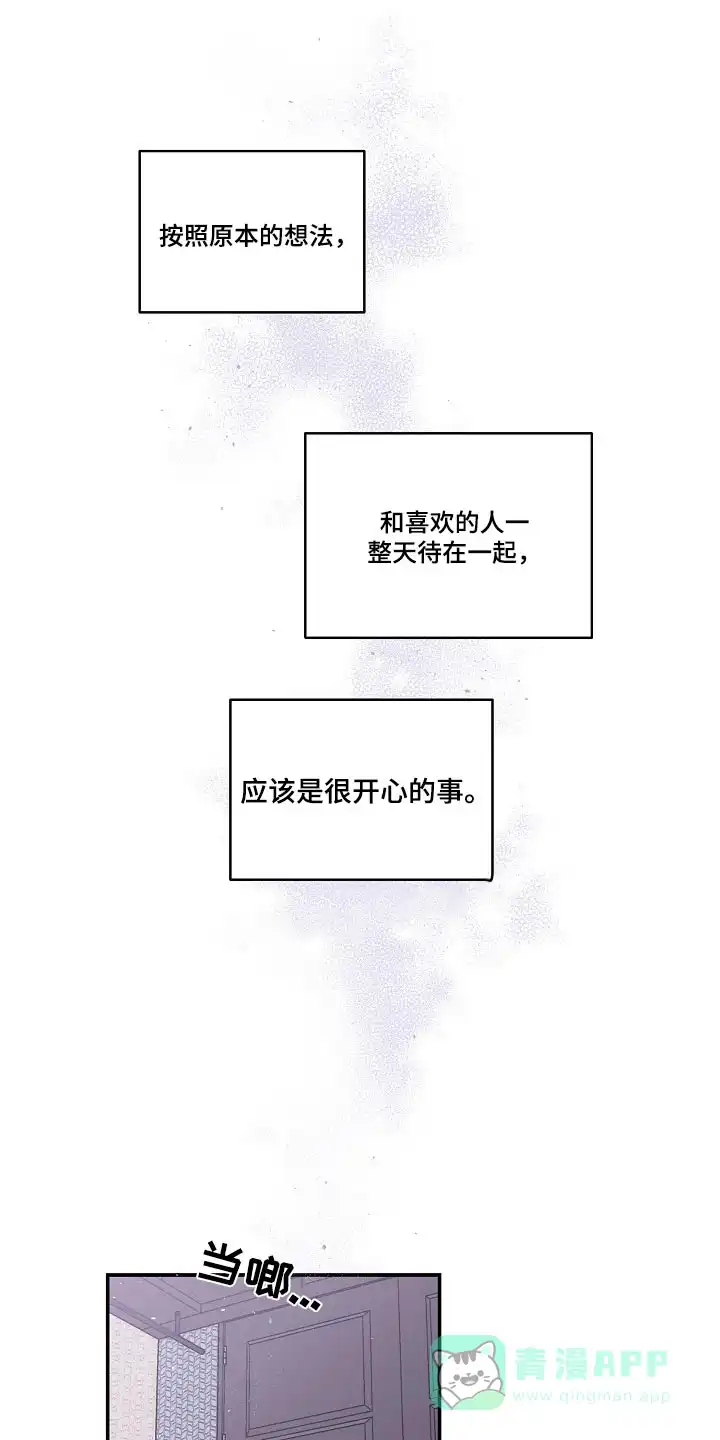 《第二个黎明》第105话 第1页