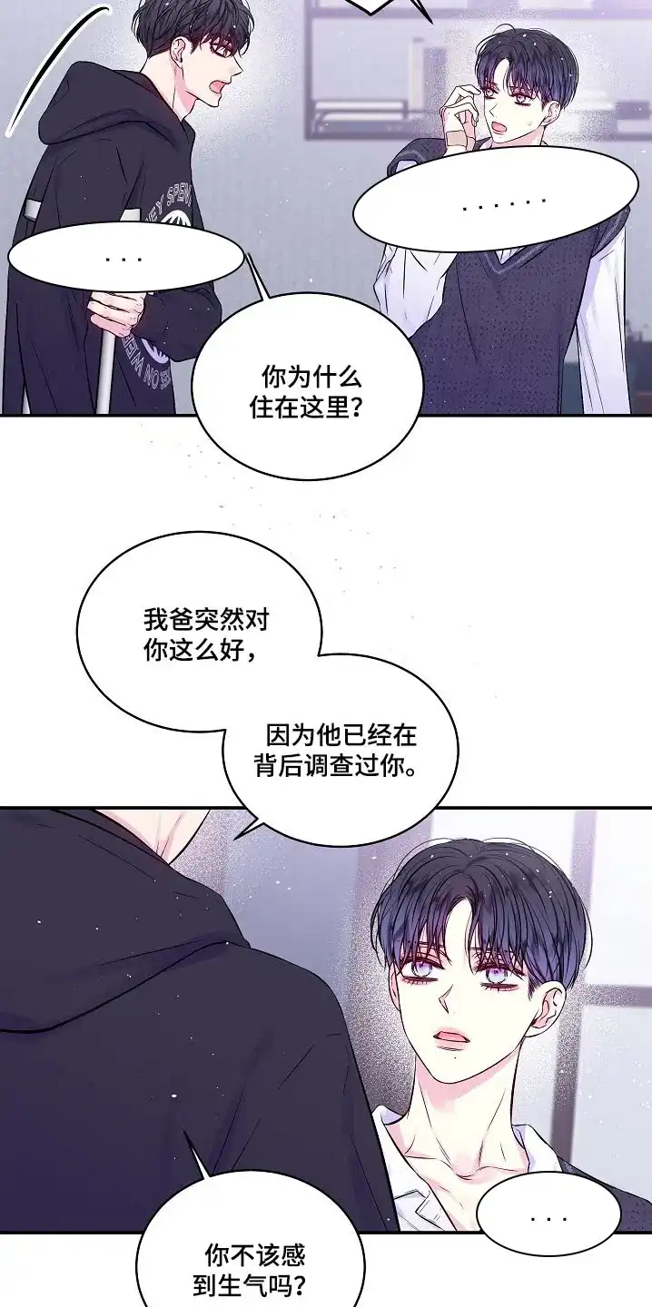 《第二个黎明》第105话 第22页
