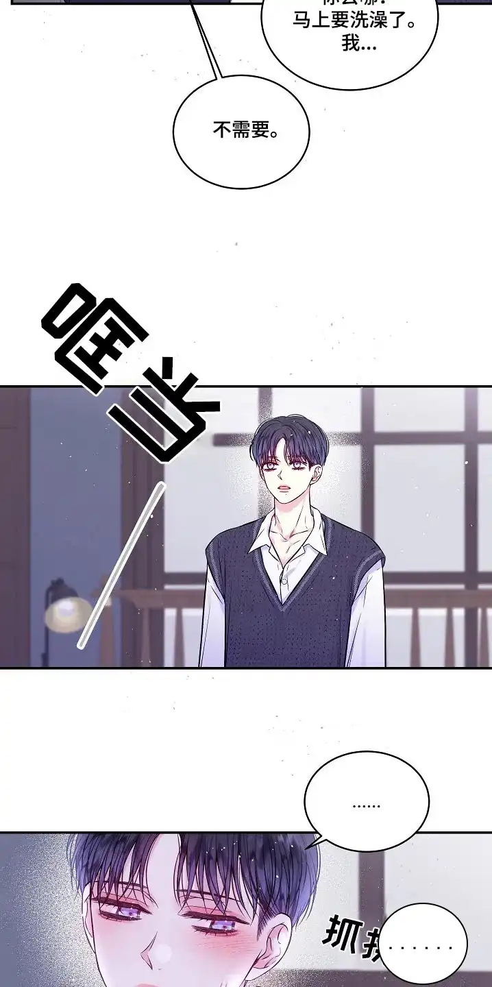 《第二个黎明》第106话 第3页