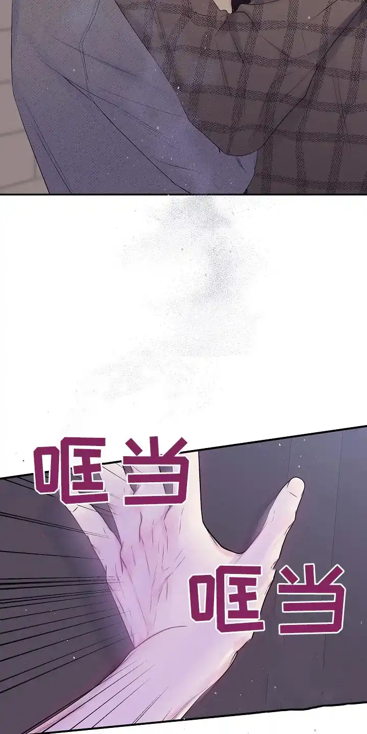 《第二个黎明》第106话 第15页