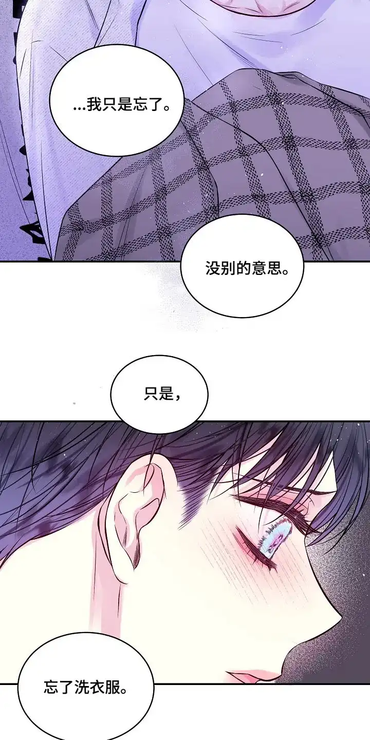 《第二个黎明》第106话 第17页