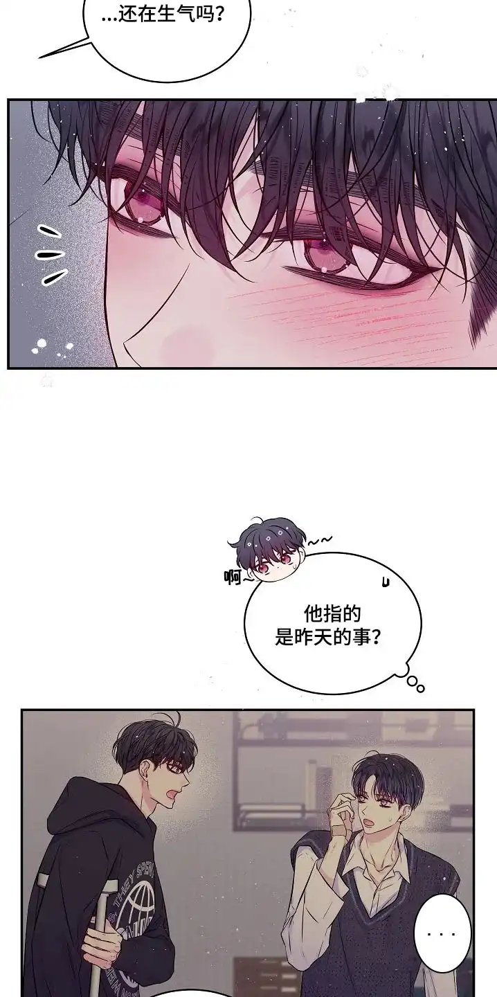 《第二个黎明》第106话 第8页