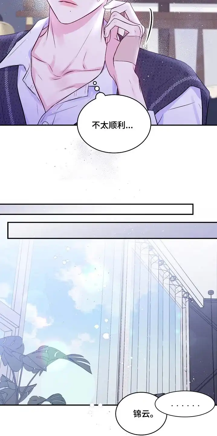 《第二个黎明》第106话 第4页