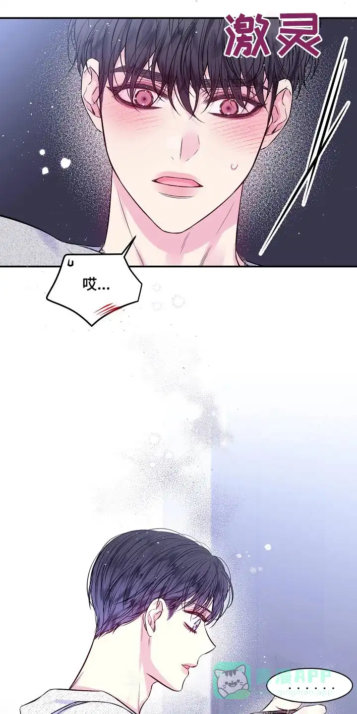 《第二个黎明》第106话 第11页