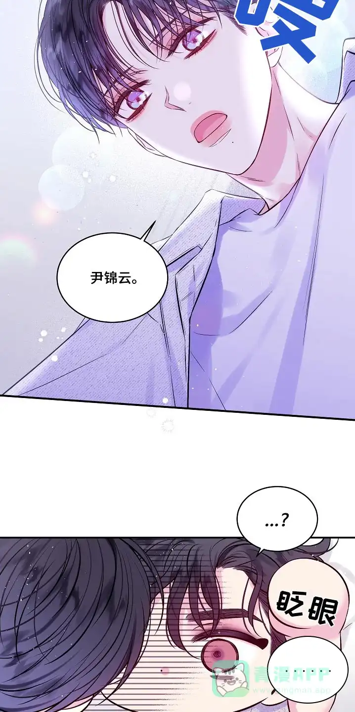 《第二个黎明》第106话 第6页
