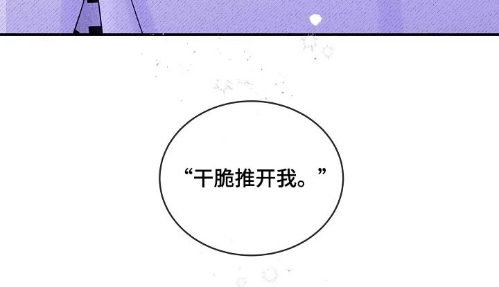 《第二个黎明》第106话 第22页
