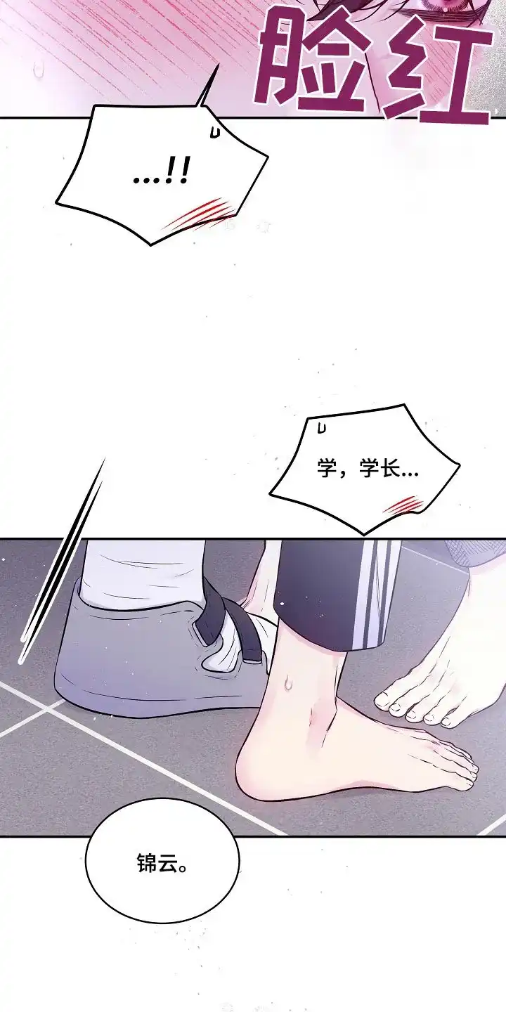 《第二个黎明》第106话 第20页