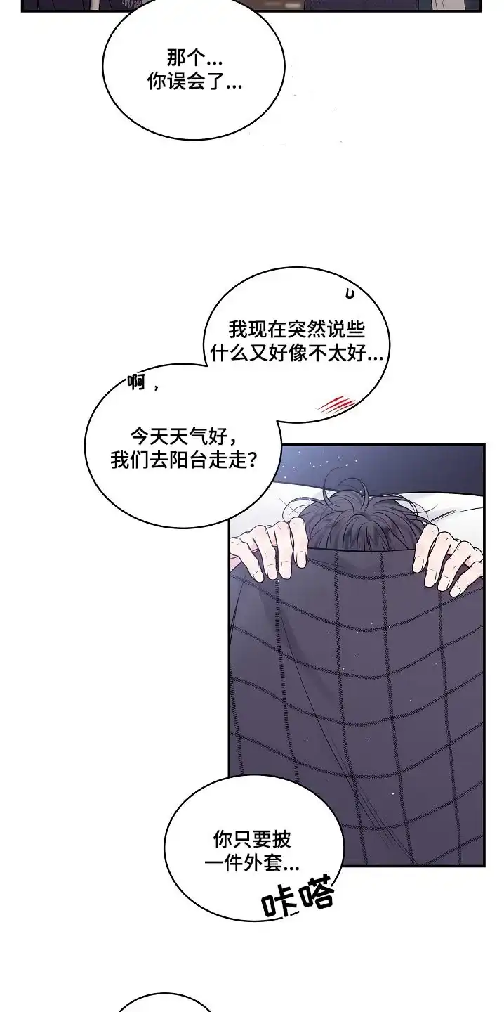 《第二个黎明》第106话 第9页