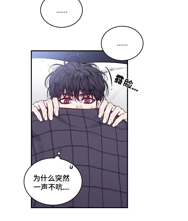 《第二个黎明》第106话 第10页