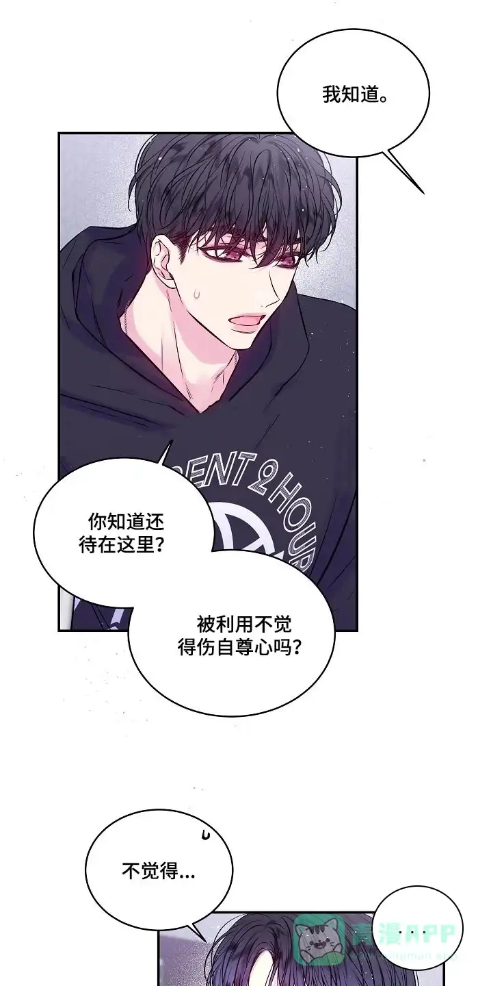 《第二个黎明》第106话 第1页