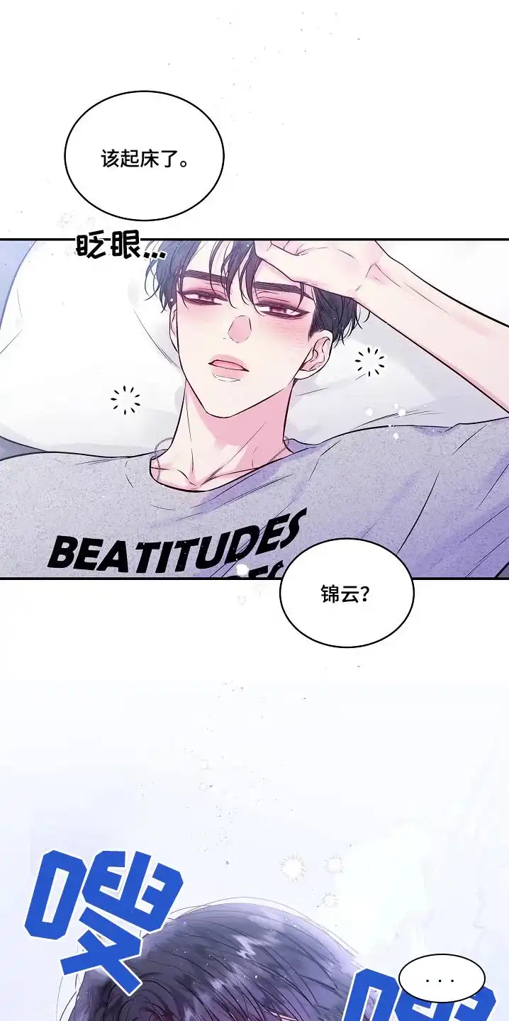 《第二个黎明》第106话 第5页