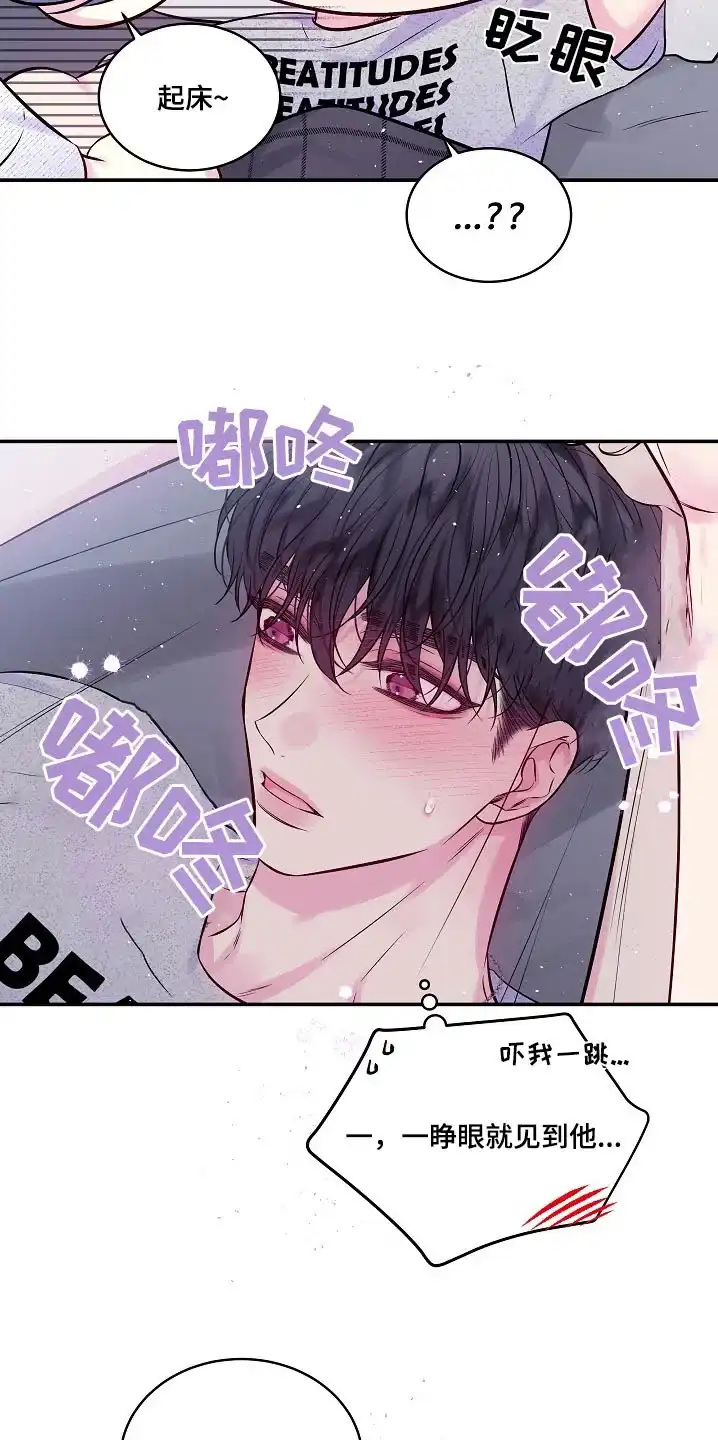 《第二个黎明》第106话 第7页