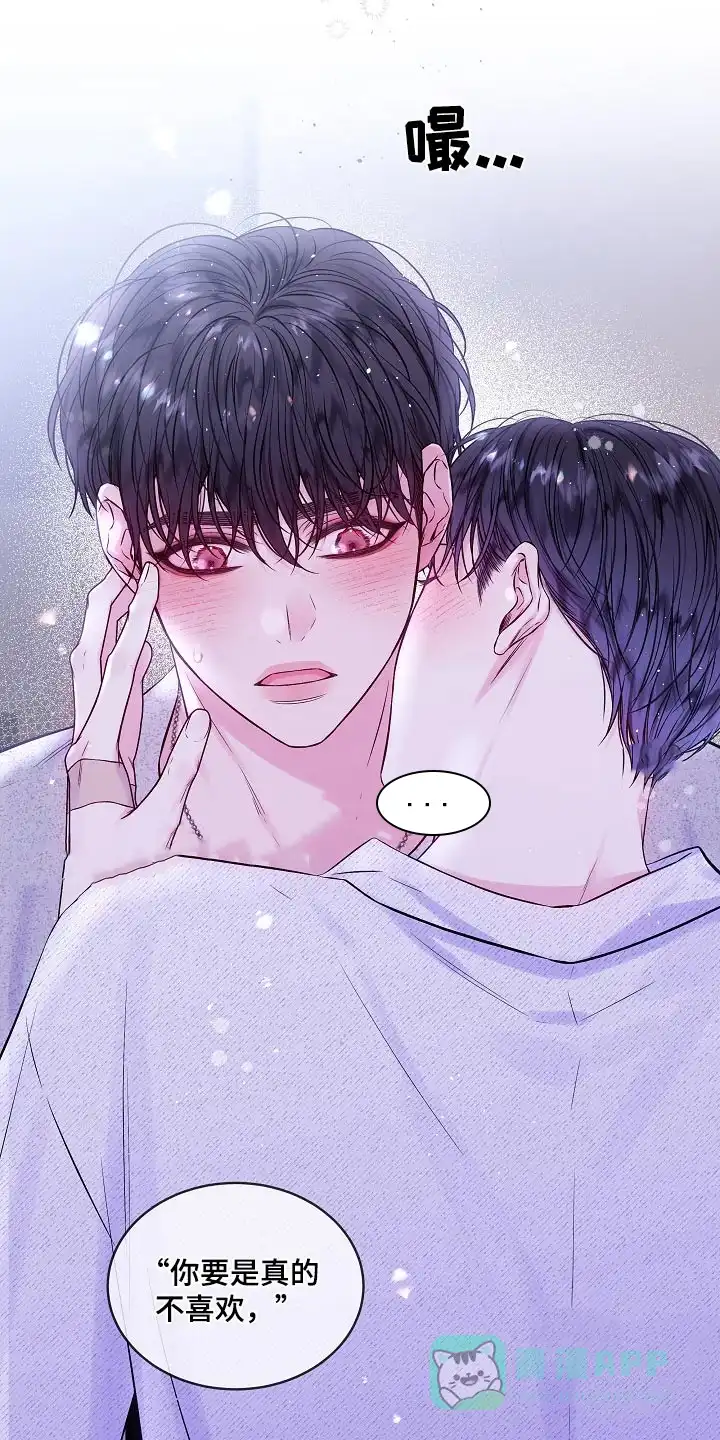 《第二个黎明》第106话 第21页