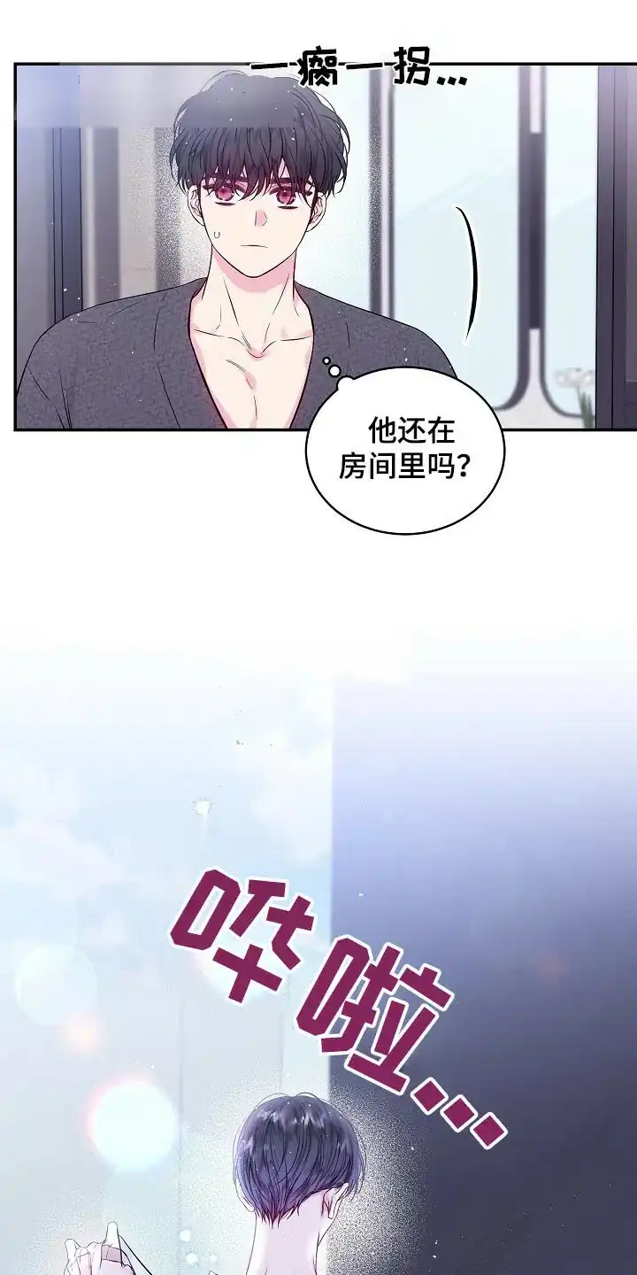 《第二个黎明》第107话 第7页
