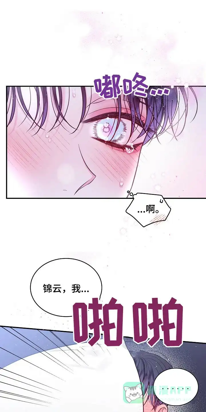《第二个黎明》第107话 第1页