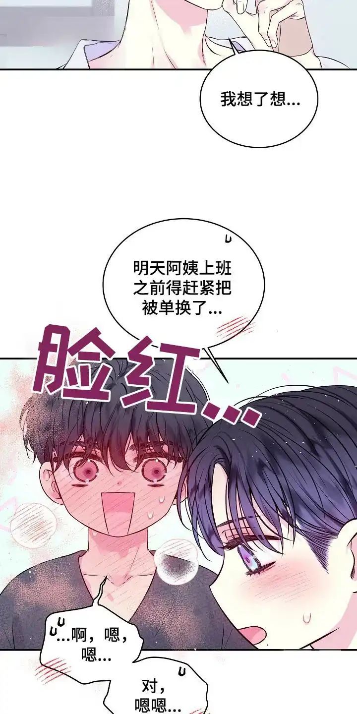 《第二个黎明》第107话 第10页
