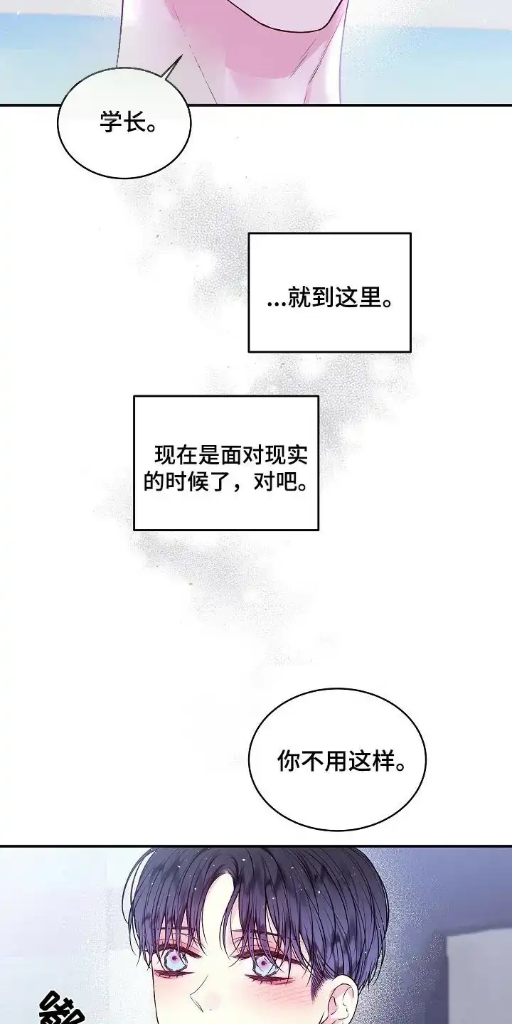 《第二个黎明》第107话 第13页