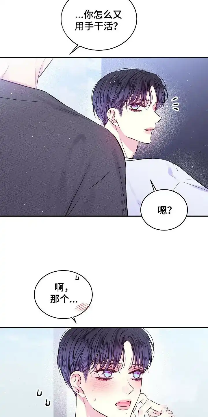 《第二个黎明》第107话 第9页