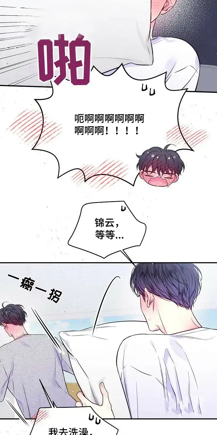 《第二个黎明》第107话 第2页