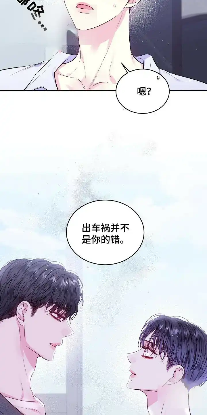 《第二个黎明》第107话 第14页
