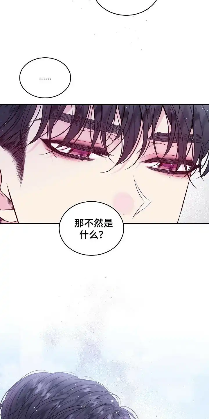 《第二个黎明》第107话 第18页
